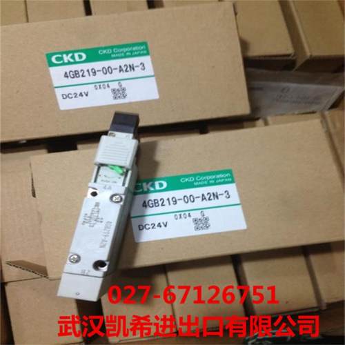 CKD电磁阀4GB219-00-B-34GB219-00-A2N-34GB219-00-E02H-3询价