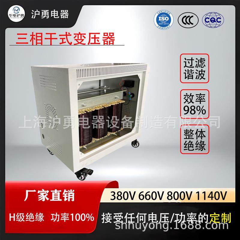 华电勇沪源头厂家三相干式变压器5kva1140v800v400v380v