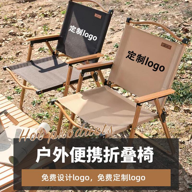 户外折叠椅克米特椅子定制logo野营便携露营用品装备沙滩椅野餐桌