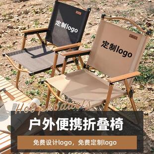 户外折叠椅克米特椅子定制logo野营便携露营用品装备沙滩椅野餐桌