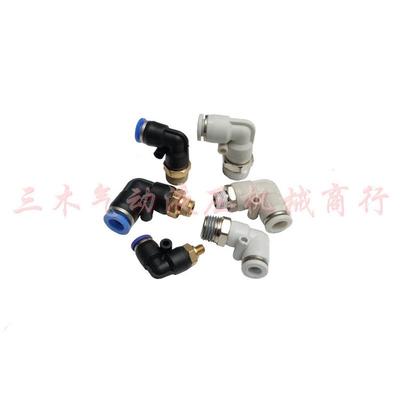 nrl8-02旋转接头弯头气动转转旋转接头气动