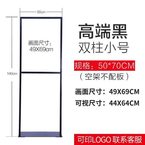 商场双面展示架立式落地式广告立牌kt板展架导向牌指示牌源头厂家