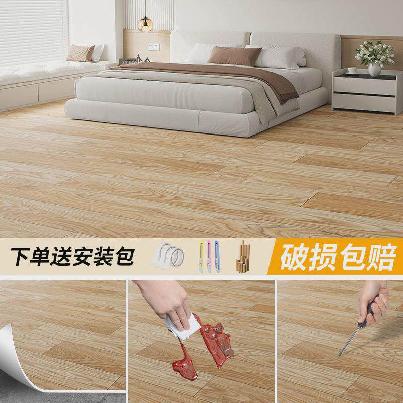 【超厚达3.4mm】加宽3米3.3米宽地板革铺地PVC地板贴防水耐磨地胶,家装主材,PVC地板,淘宝优惠券,粉丝福利购,淘宝优惠卷