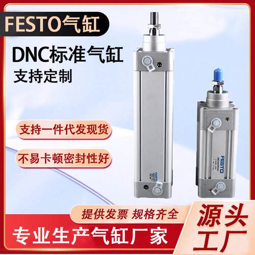 ppv标准气缸63-25-50-75-100-125-150-200-300-400-500-dnc-a