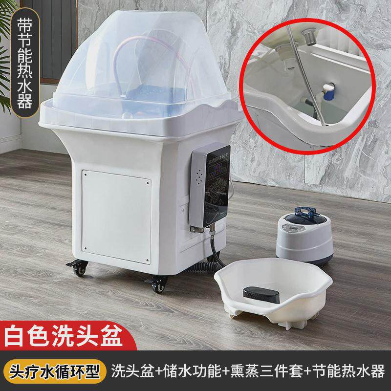 厂家直供移动水循环洗头美容院养发馆理恒温头疗疗仪器熏蒸可拼接