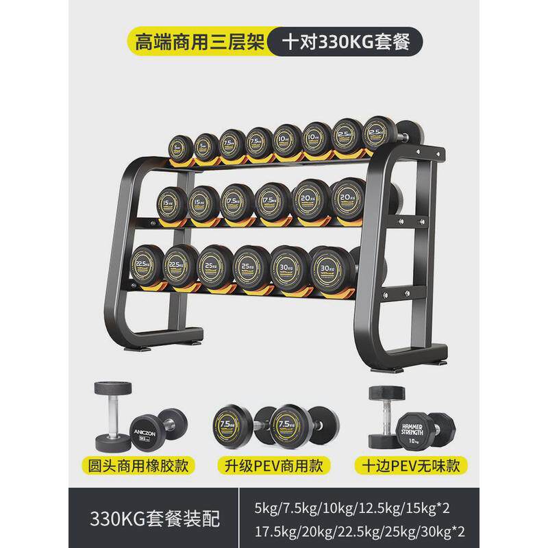 固定哑铃男士健身家用套装组合商用健身房胶器械纯钢包专用亚铃架