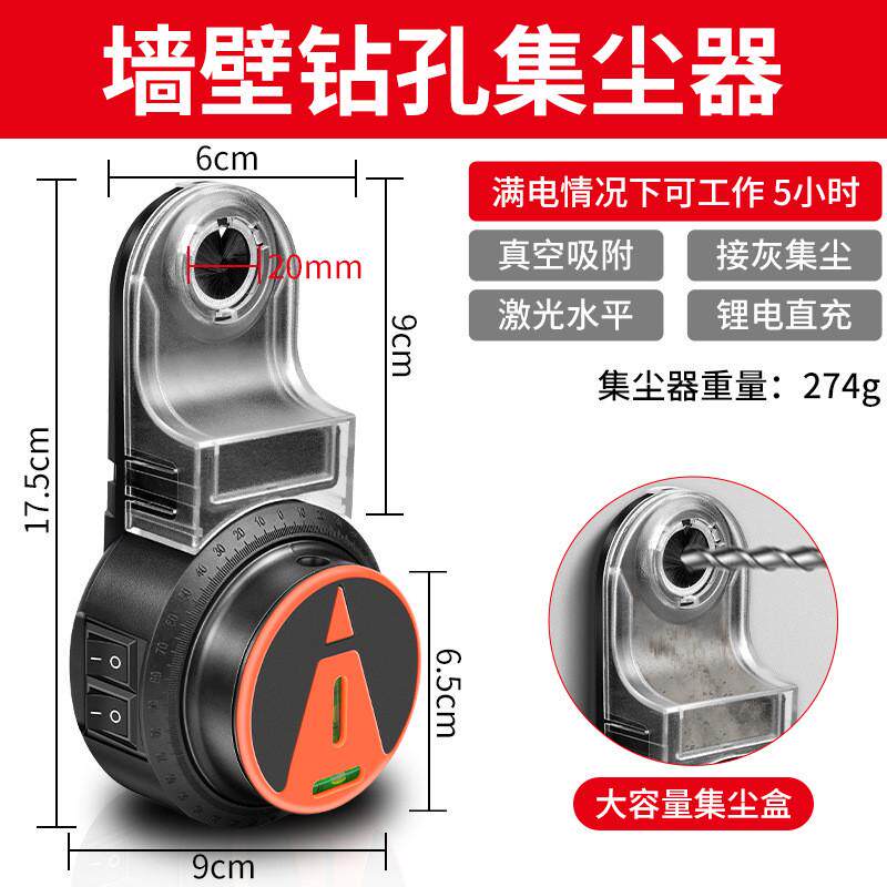 电动钻孔集尘器家用电钻头电锤除尘器清灰吸尘小型墙面吸灰机工具
