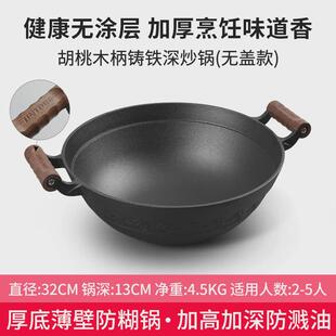21n铸铁炒锅大铁锅双耳老式 家用炒菜锅无涂层生铁不粘加深厚炒锅