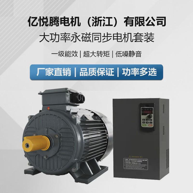 2.2kw一级三相马达能效交流永磁同步电机3kw大功率变频30kw电动机