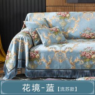 布艺四季 沙发巾全盖雪尼尔沙发垫毛绒加厚沙发套全包欧式 用