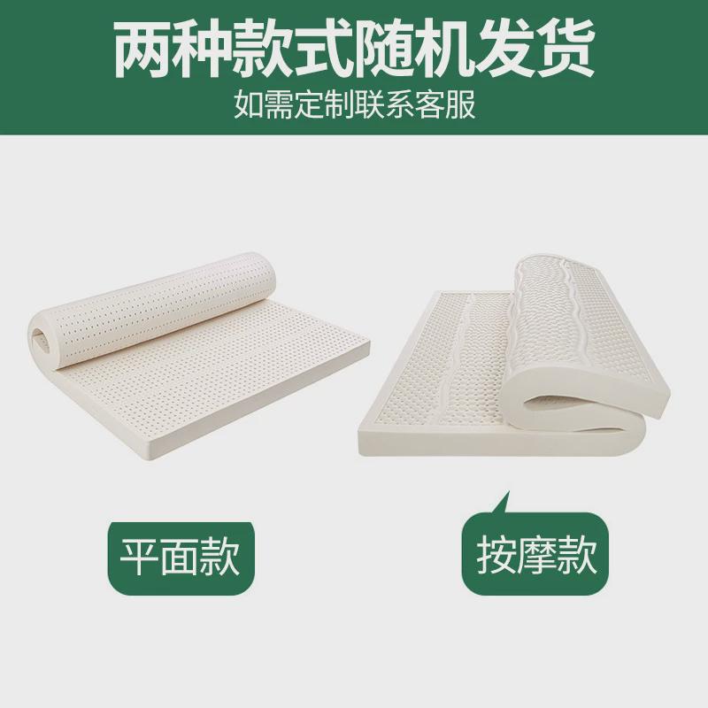 泰国乳胶床垫天然席梦思榻榻米床垫酒店家用按摩学生宿舍乳胶床垫