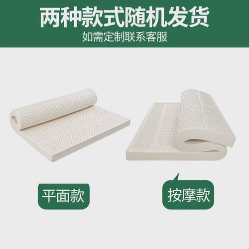 泰国乳胶床垫天然席梦思榻榻米床垫酒店家用按摩学生宿舍乳胶床垫