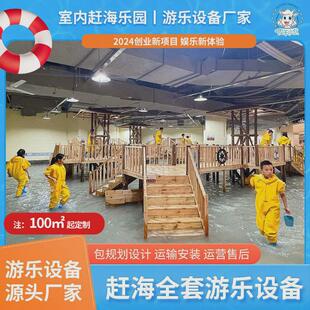 源头工厂室内赶海儿童乐园2024新项目打谷场粮仓沙池亲子娱乐设备