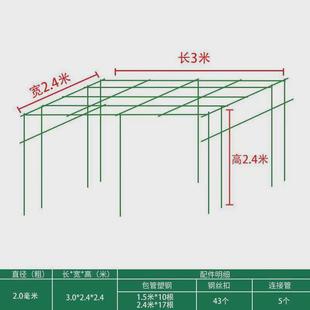 支架黄瓜丝瓜豆角园艺月季 菜架户外庭院蔬菜爬藤花架组装 植物攀爬
