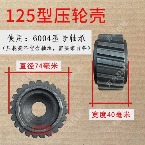 颗粒机压轮壳压轮皮压辊皮160/260/300/400型颗粒机配件大全