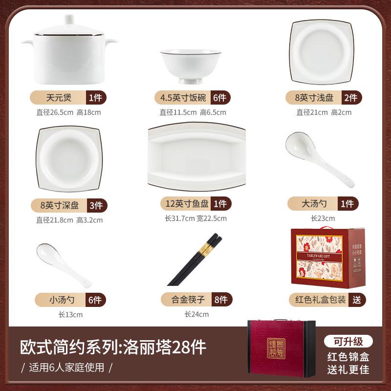 景德镇碗碟套装家用高级感清新风异形碗盘陶瓷碗批发组合盘碟勺筷