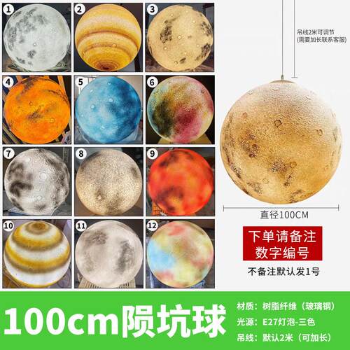 流浪创意灯月亮吊灯星空装饰灯防水圆球星球3d月球大号户外月球灯