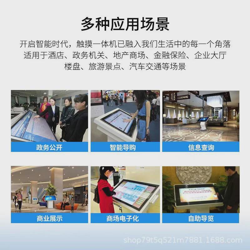 aog立式查询落地一体机互动触摸电脑机广告机多媒体自助终端机