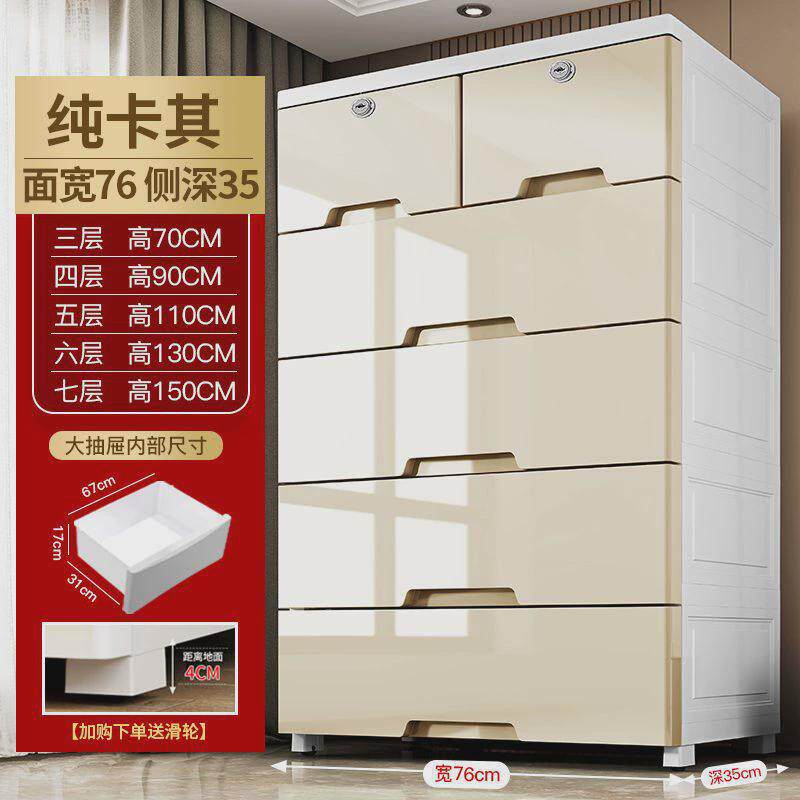 抽屉式收纳加大加厚柜子塑料储物柜宝宝衣柜整理箱带轮五斗柜