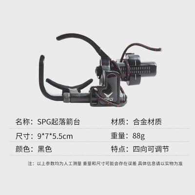 spg跌落箭台复合滑轮弓起落箭台快速起落不伤箭羽四向调节送卡扣