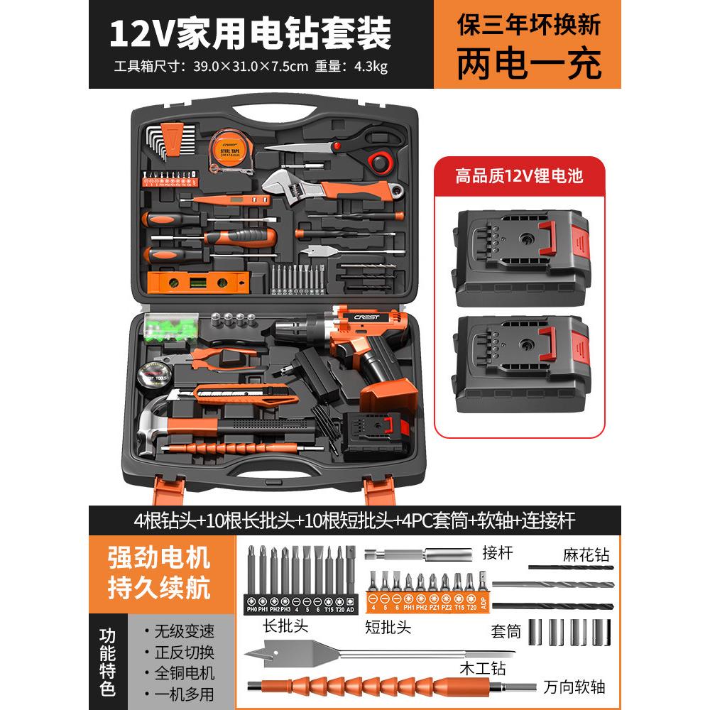 工具箱家用套装多功能五金电工维修组合大全车载电钻电动万能全套