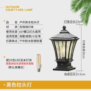 太阳能庭院柱头灯欧式户外防水围墙大门口柱子灯柱室外墙头美式灯