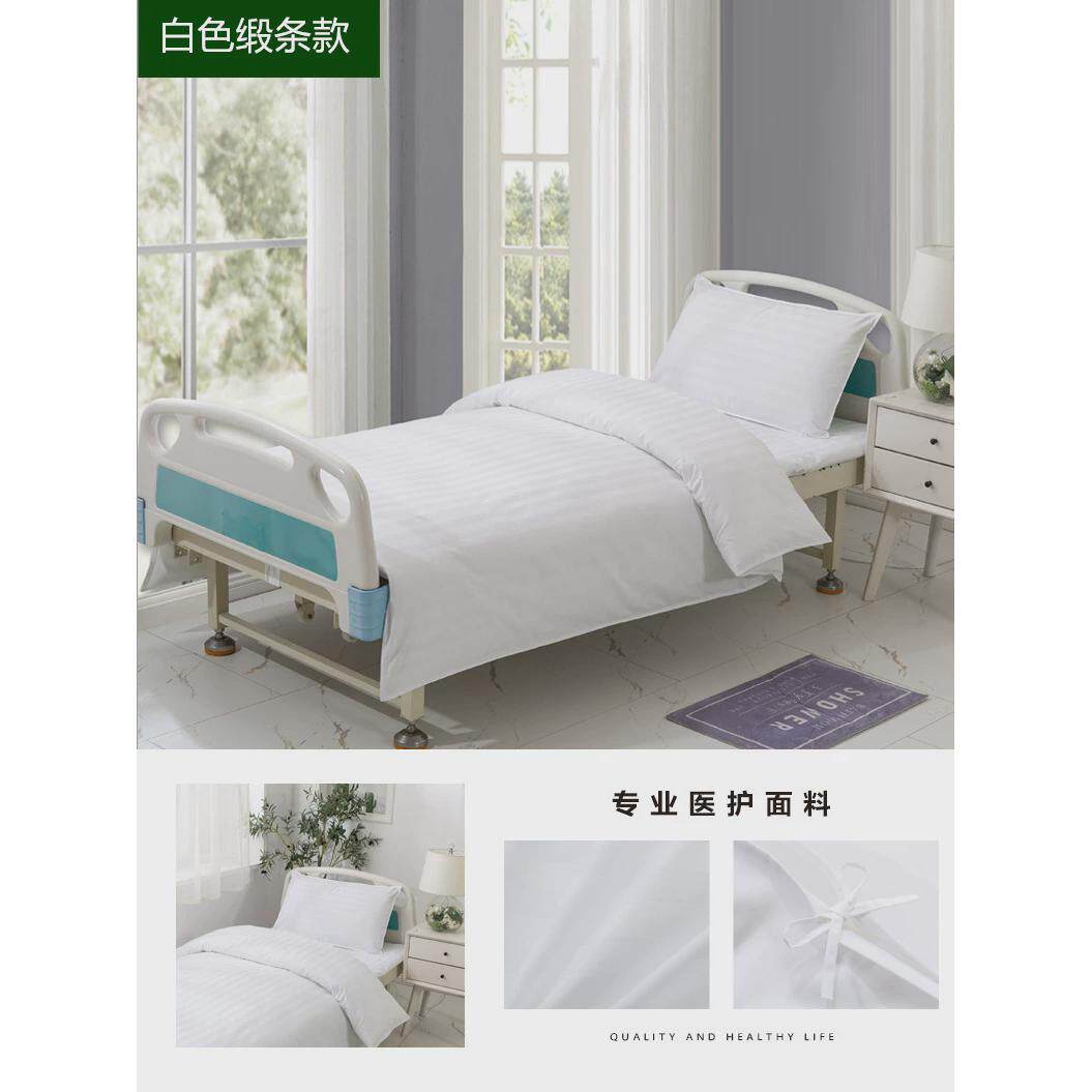 医院床上用品三件套诊所病房四件套白色床套加厚床单被套枕套批发