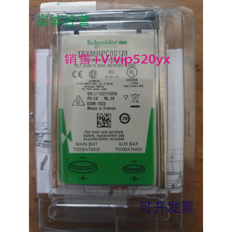现货供应施耐德内存卡TSXMFPP512K现货质保一年