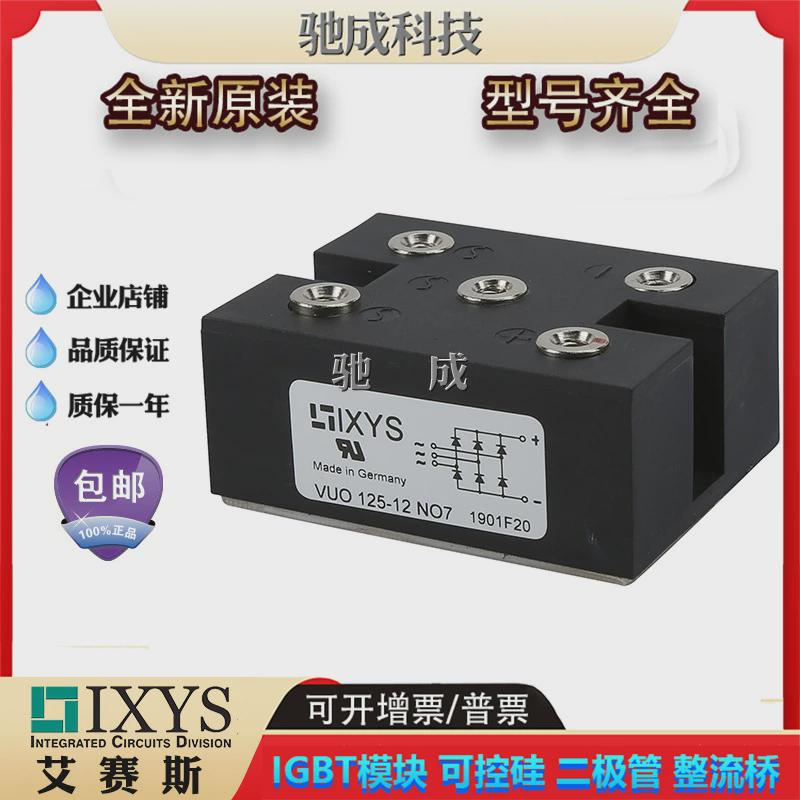 整流桥模块VUO125-12NO7VUO36-14NO8VUO82-18NO7新直销品质保证