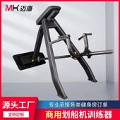 商用健身器材划船机型健身房企业综合力量器械t训练器划船器厂家