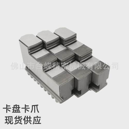 三欧k11400卡盘正爪爪子定心三爪卡盘卡爪一副3个车床卡盘自夹头