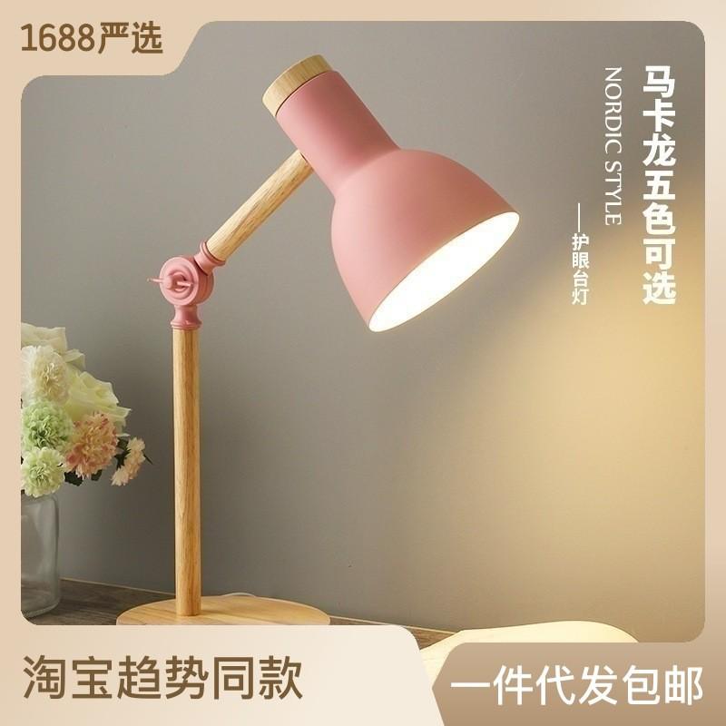国AA级护眼台灯寝室书桌大学生宿舍简约卧室床头灯马卡龙木头台灯