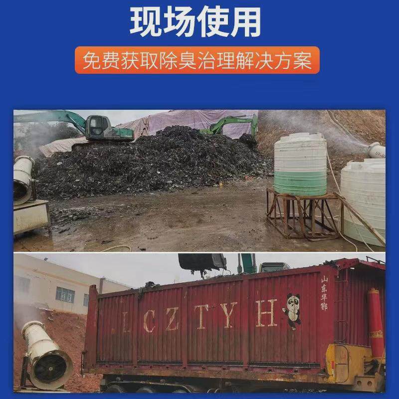 油性除臭剂油品去味再生塑料橡胶制品除味剂涂料油漆产品添加