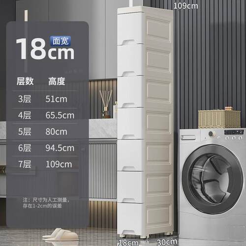 22n14//18/25cm夹缝厨房塑料收纳柜子抽屉式缝隙置物架卫生间储物