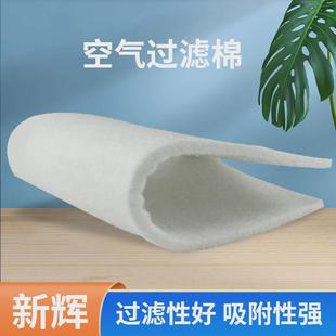 烤空气过滤棉进风口喷漆聚氨酯房绿白棉20mm初效过滤棉厂家供应