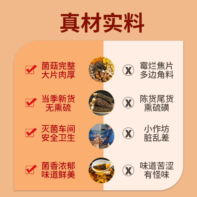菌菇汤料包云南特产七彩菌汤包松茸羊肚菌干货菌菇类炖鸡煲汤食材