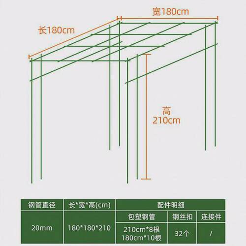 爬藤植物支撑架园艺花架花园阳台爬架黄瓜豆角包塑钢管大型葡萄架