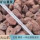 红色火山石湿地污水处理除臭过滤火山岩颗粒多肉拌土铺面火山石
