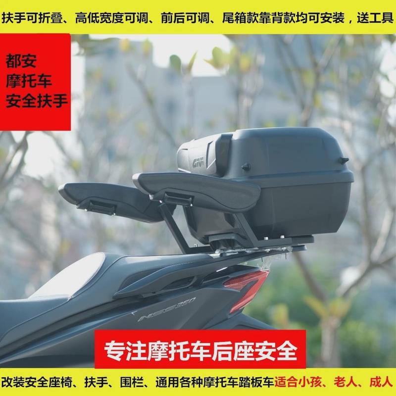 电动车后座安全扶手可折叠儿童通用拉力摩托车踏板车护栏改装配件