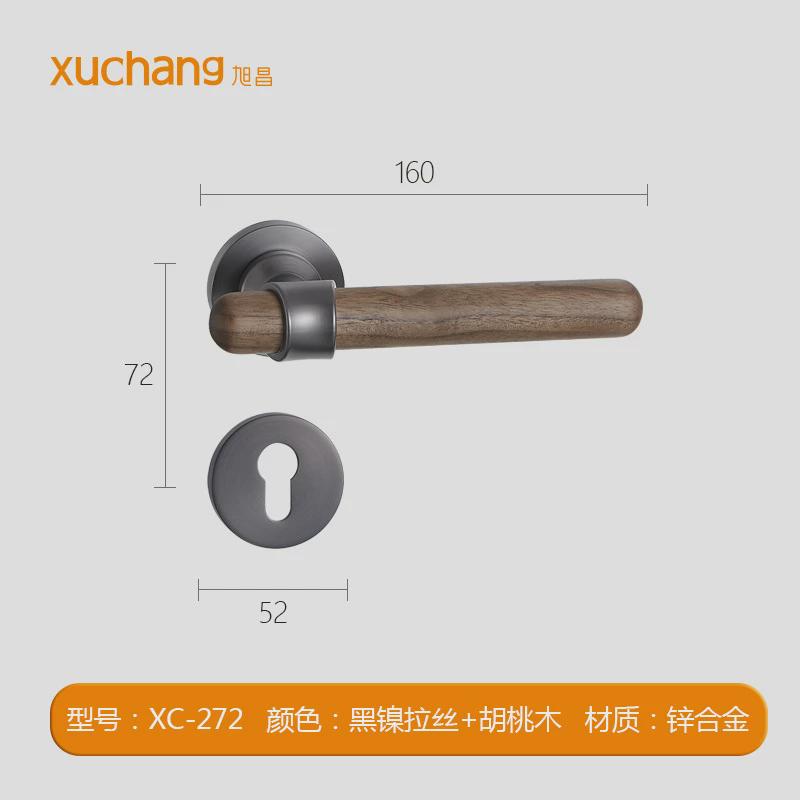 卧室胡桃木门锁静音室内原木门把手实木门执手锁新中式分体锁具