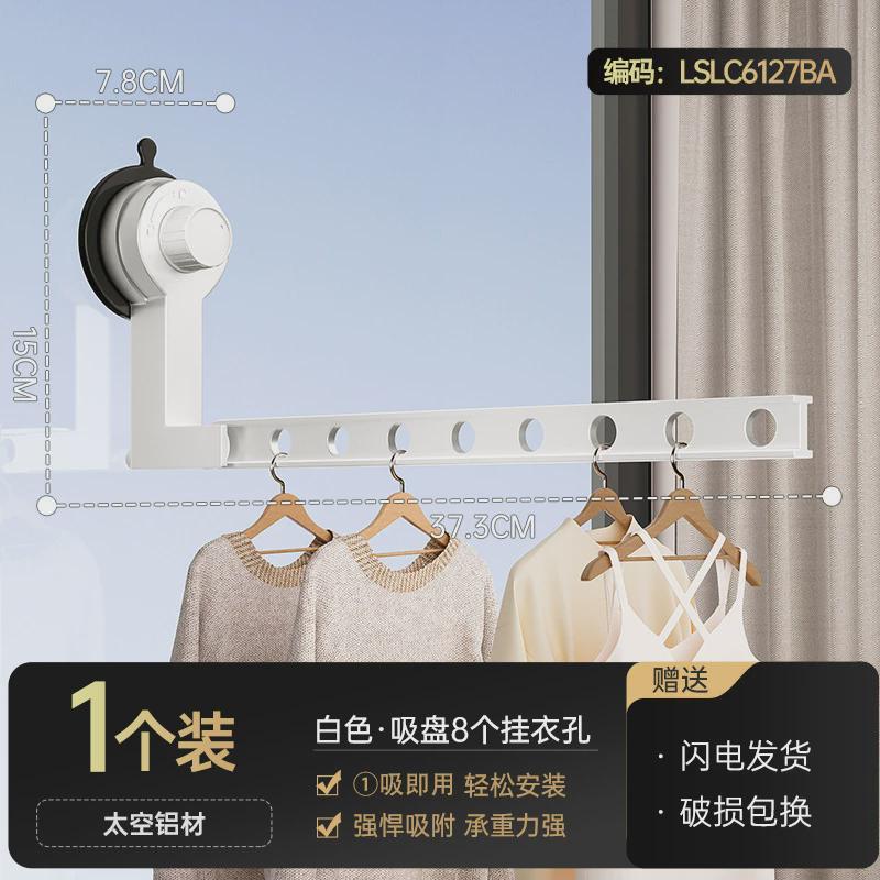吸盘折叠晾衣架阳台家用免打孔隐形伸缩飘窗晒衣室内台上旅行