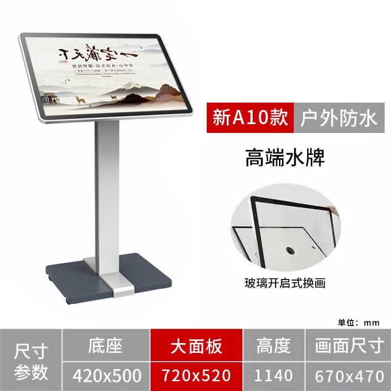 酒店迎宾牌指示牌立式落地索引广告牌立牌水牌展示架导视牌展架