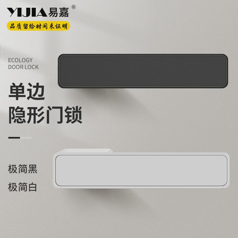 【隐形门专用】极简隐形门锁会议室暗门密室门单面锁木门把手锁具
