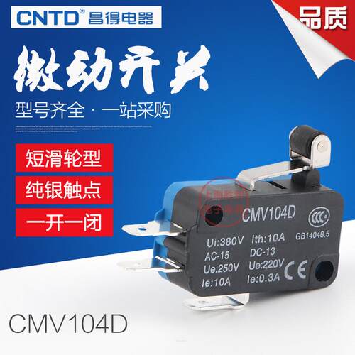昌得小型微动开关CS10N041C2限位行程开关短柄带轮CMV104D
