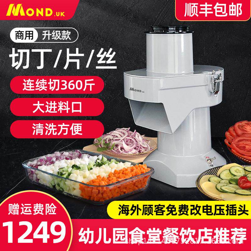 切菜机商用食堂用多功能电动切片机切丝机果蔬土豆块萝卜粒切丁机,清洗/食品/商业设备,肉制品加工设备,淘宝优惠券,粉丝福利购,淘宝优惠卷