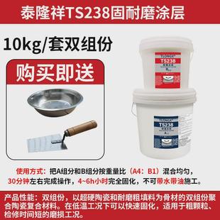 耐磨陶瓷颗粒胶ts226228236238耐高温涂层管道金属陶瓷防护剂