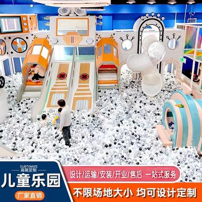 淘气堡儿童乐园大小型室内游乐场设备亲子餐厅幼儿园滑梯蹦床球池