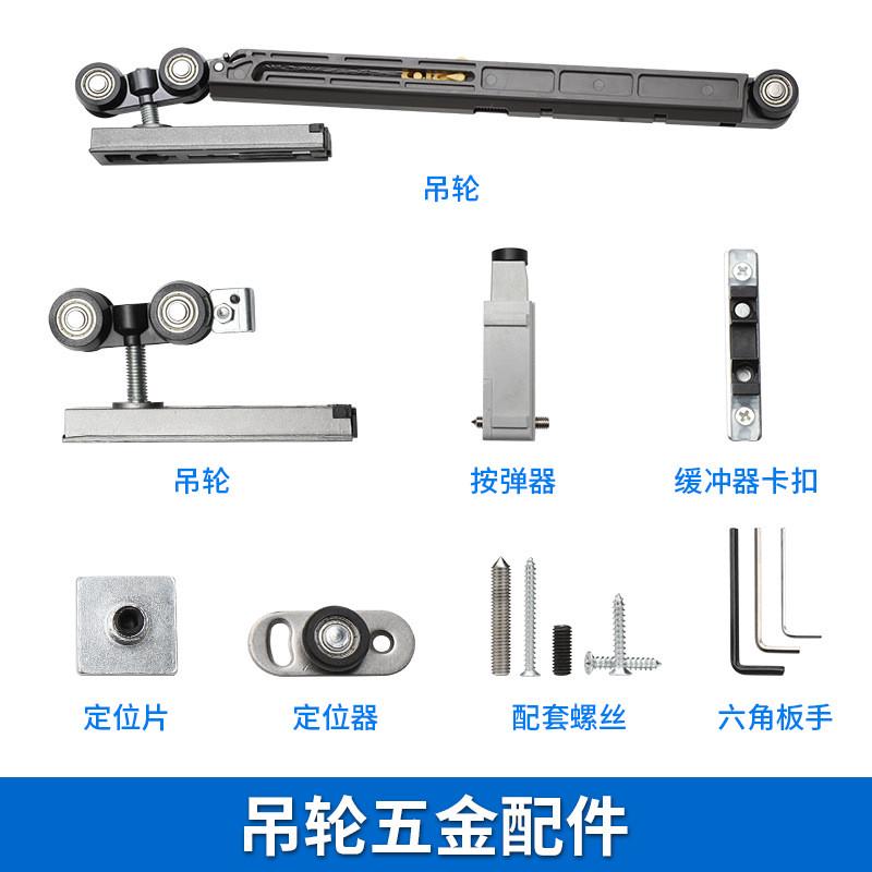 按弹式隐藏口袋轨道滑轮单向阻尼缓冲推拉平趟移门木门吊门吊配件