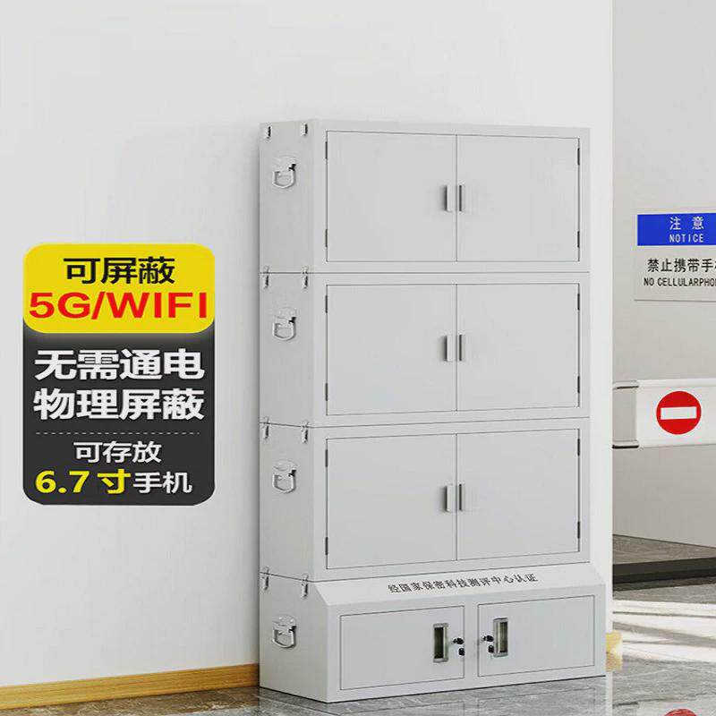 手机信号物理屏蔽柜工厂学校会议室考场壁挂保密柜带锁手机存放柜
