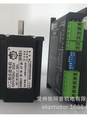 57二驱动器步进电机套装2.2n混合步进电机雷赛智能相m556c包邮